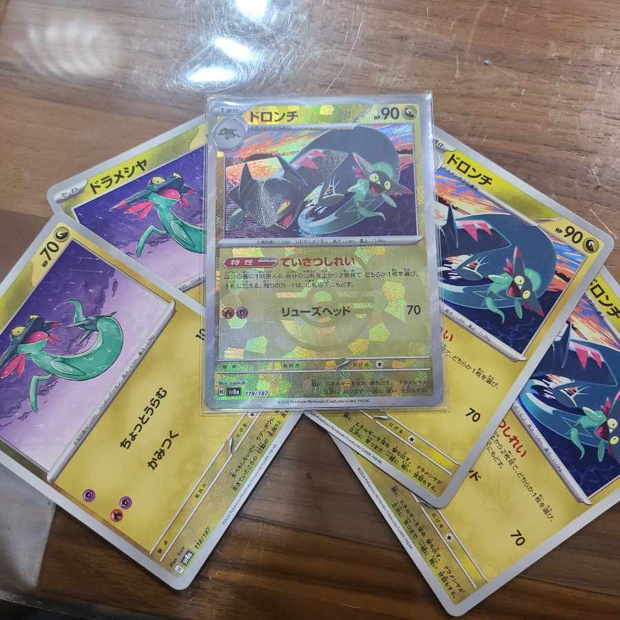 ドロンチ(マスターボール柄/ミラー仕様)