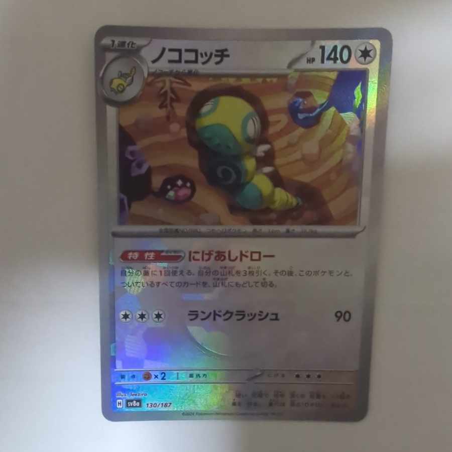 ノココッチ(マスターボール柄/ミラー仕様)