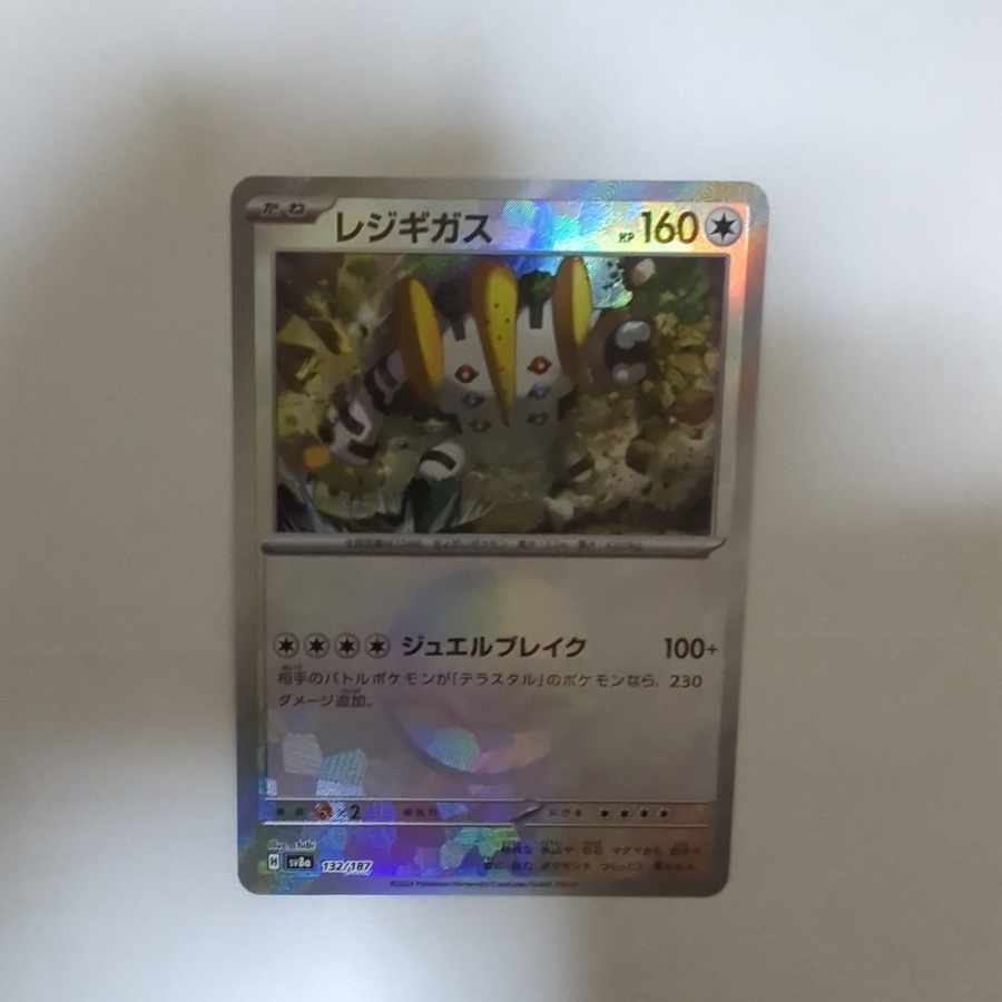 シャワーズex SAR 205/187の新品通販/中古フリマ/取引相場情報