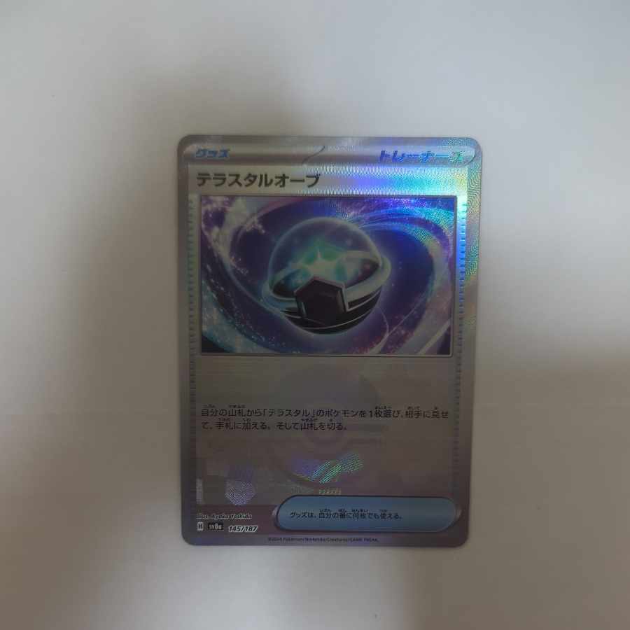 テラスタルオーブ(モンスターボール柄/ミラー仕様)