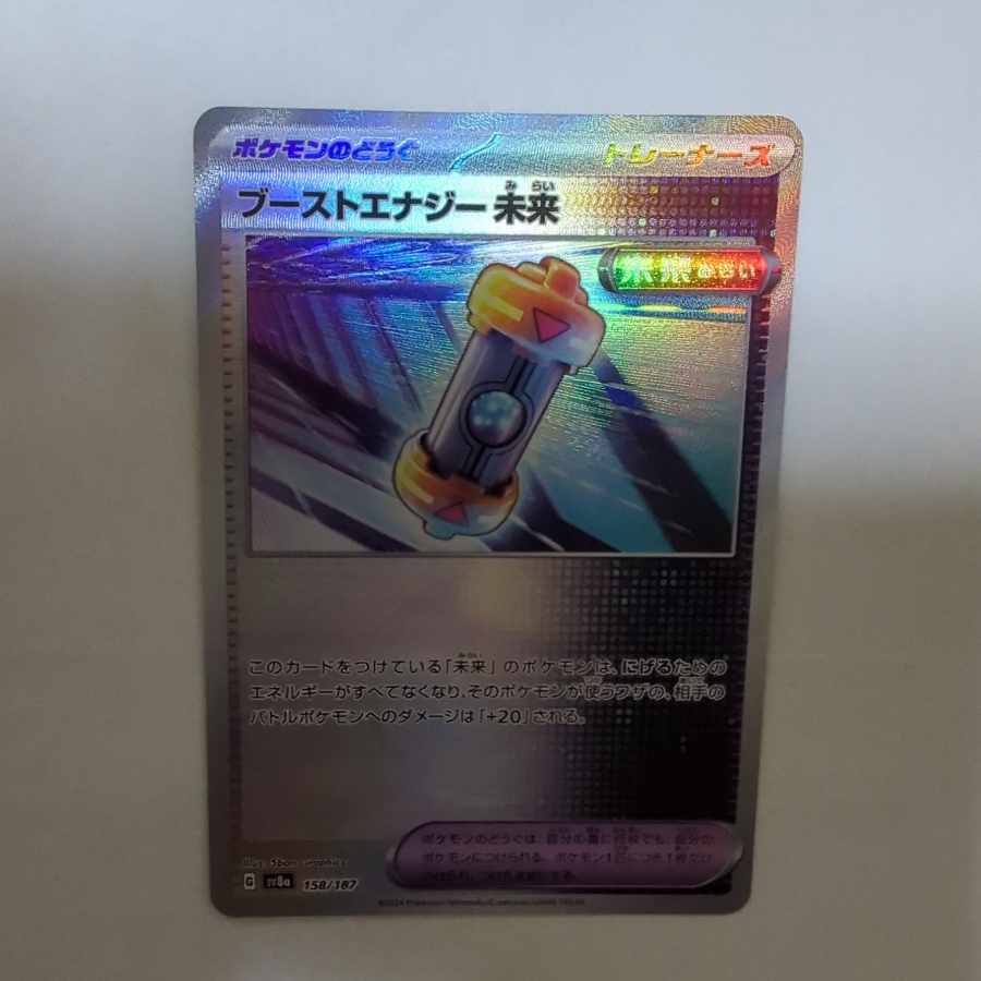 ブーストエナジー未来(モンスターボール柄/ミラー仕様)