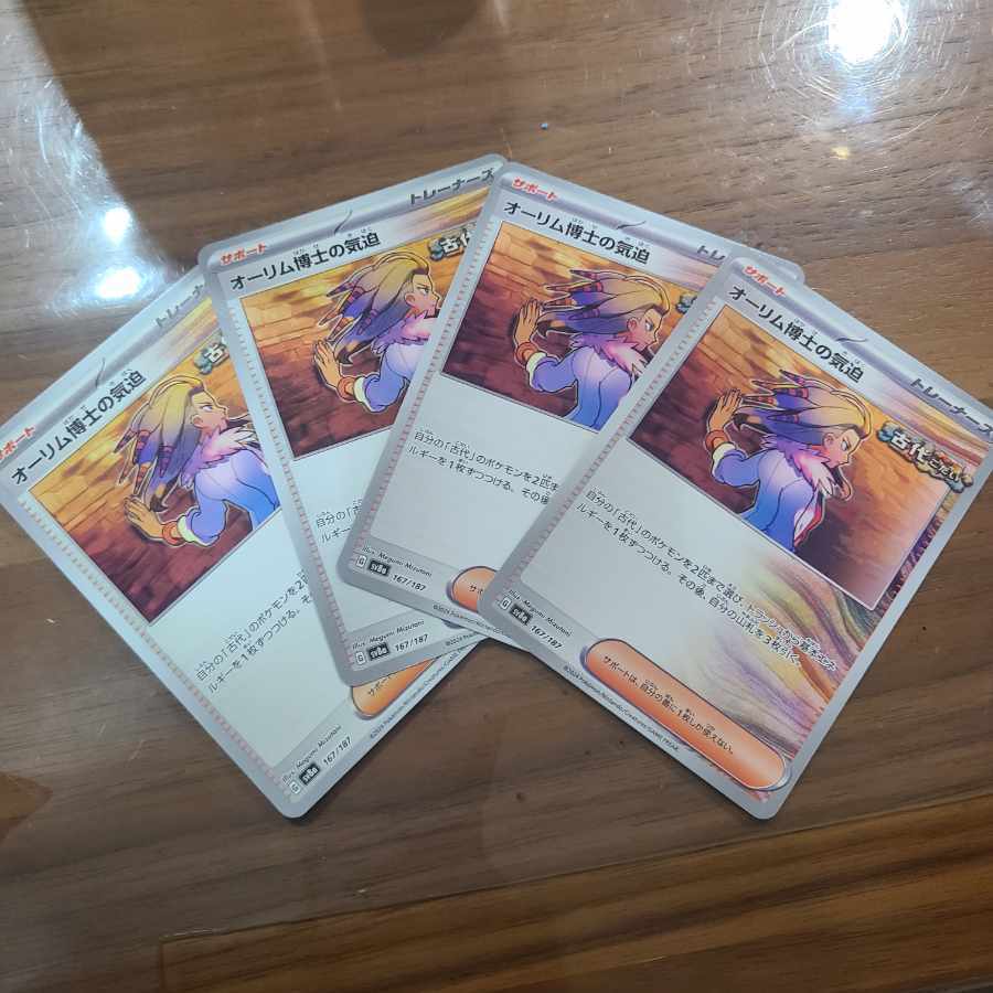 オーリム博士の気迫