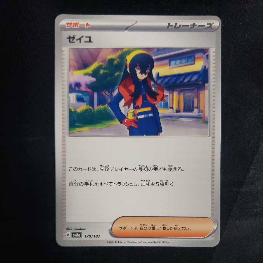 ゼイユ ハイパーボール ポケモン Mocchi－Mocchi－Style マスコット ハイパーボール