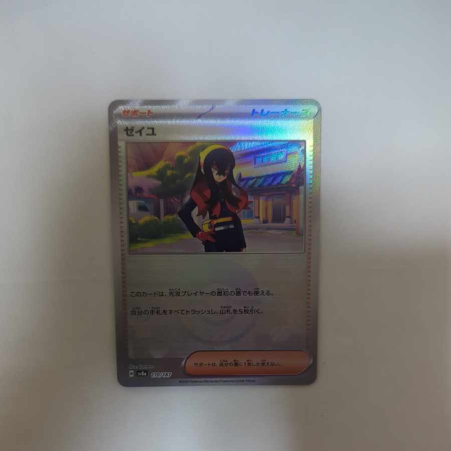 ゼイユ(モンスターボール柄/ミラー仕様)