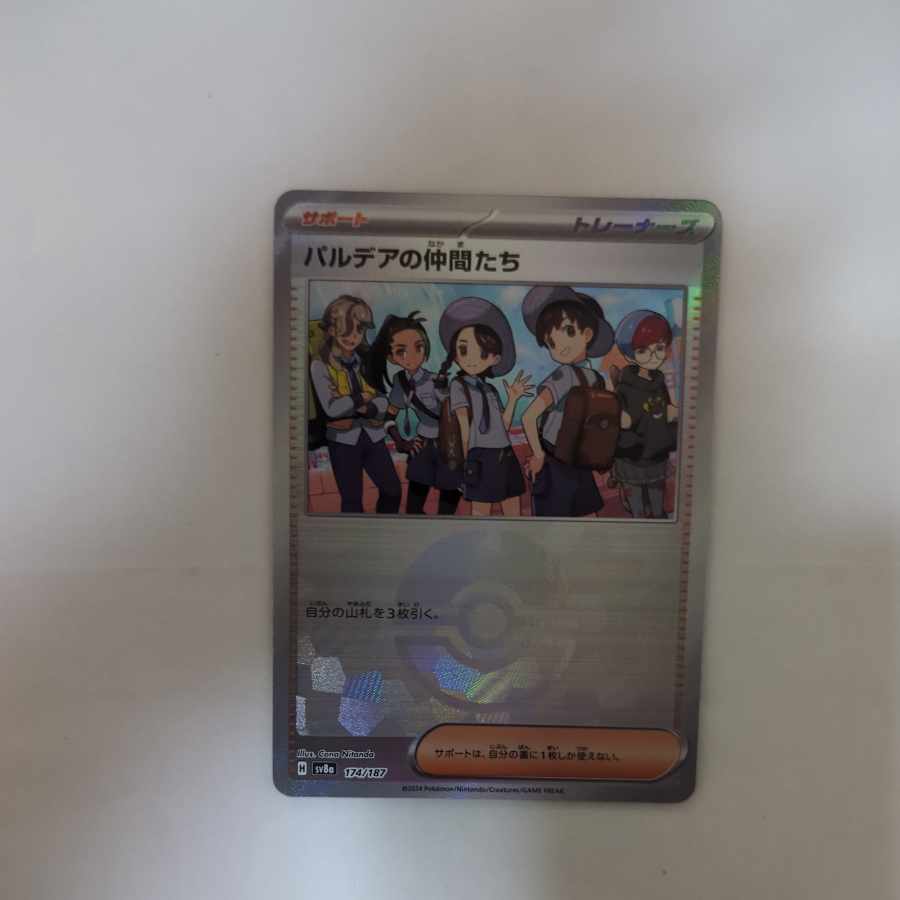 パルデアの仲間たち(モンスターボール柄/ミラー仕様)