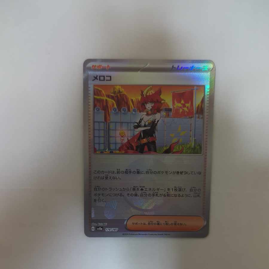 メロコ(モンスターボール柄/ミラー仕様)