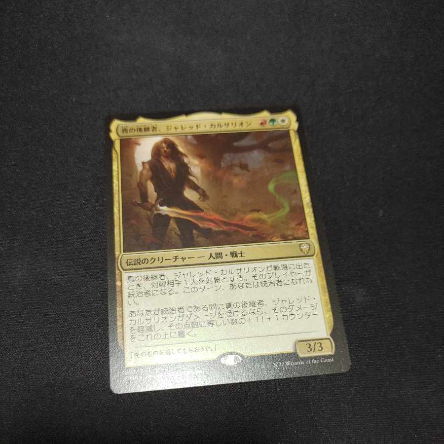 Jared Carthalion, True Heir