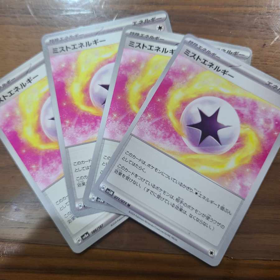 ミストエネルギー