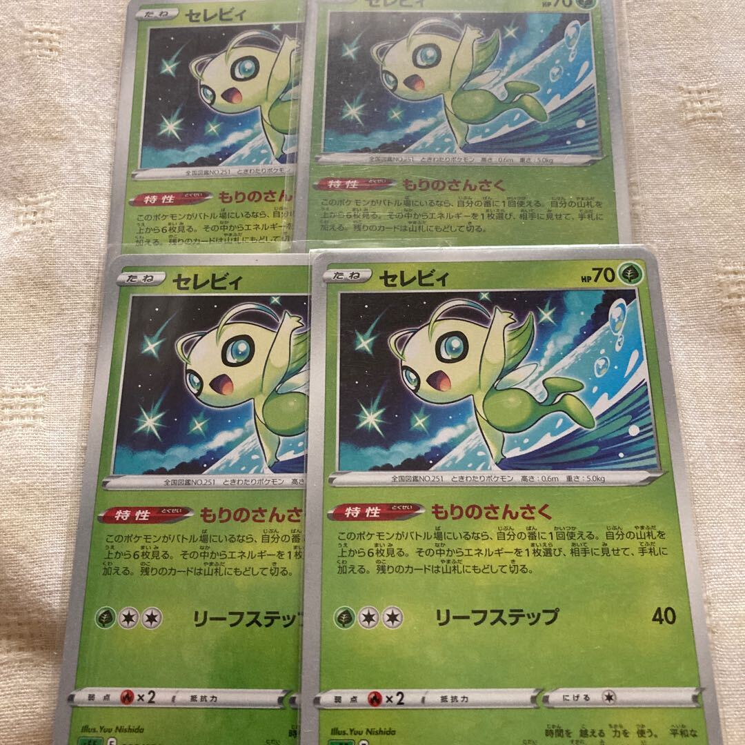Celebi