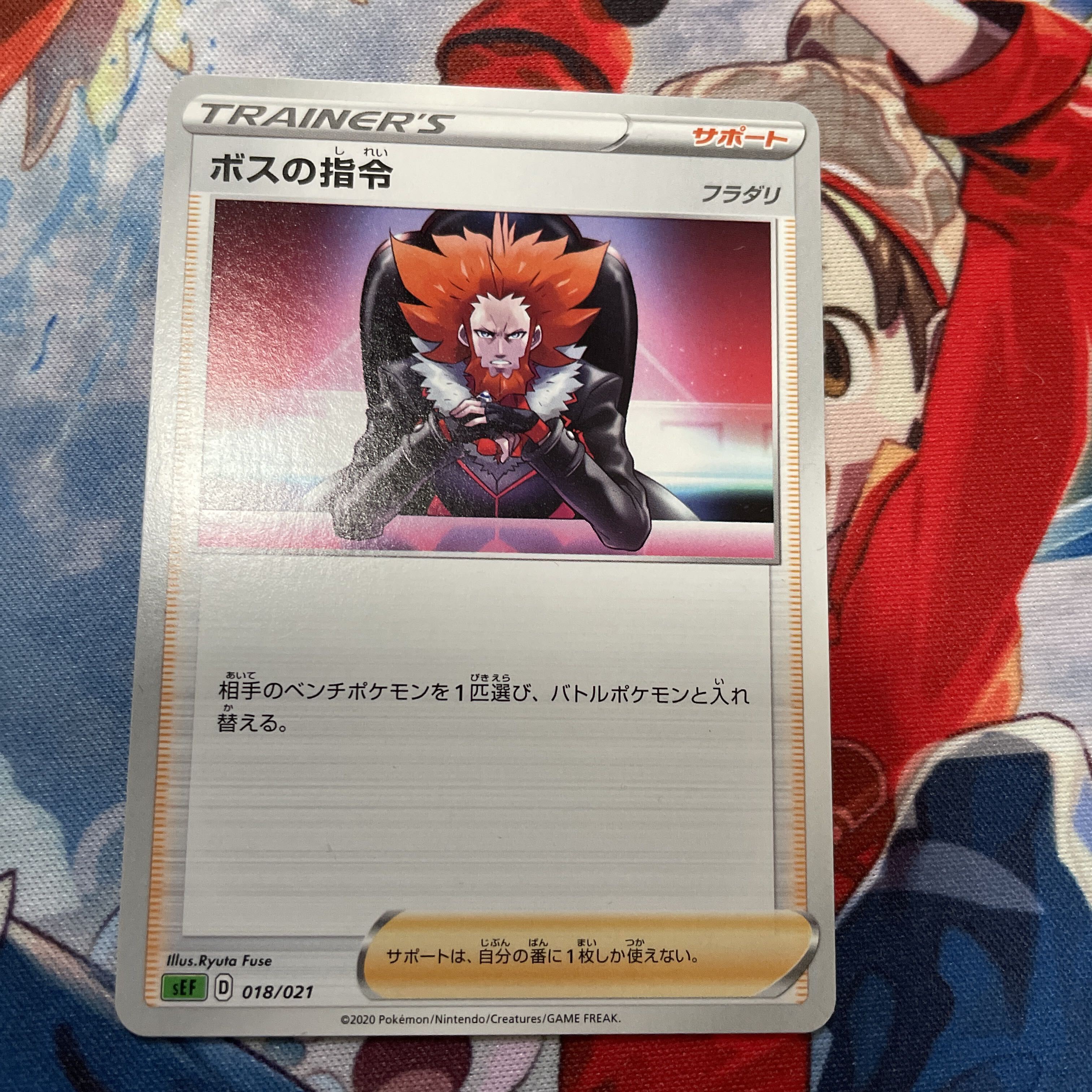 ボスの指令[フラダリ]