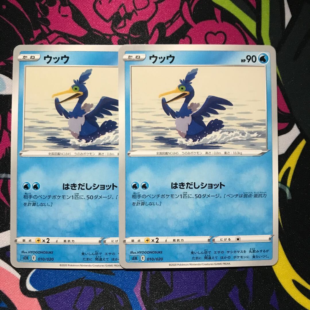 【ARS10】ウッウ PSA10鑑定済〕ウッウ【P】{226/S-P}