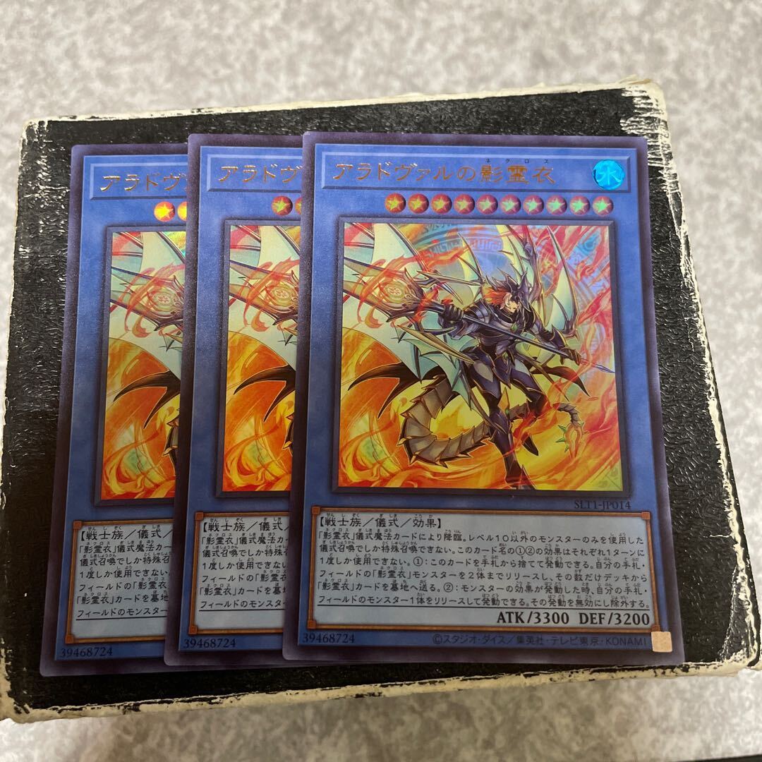 Nekroz of Areadbhair