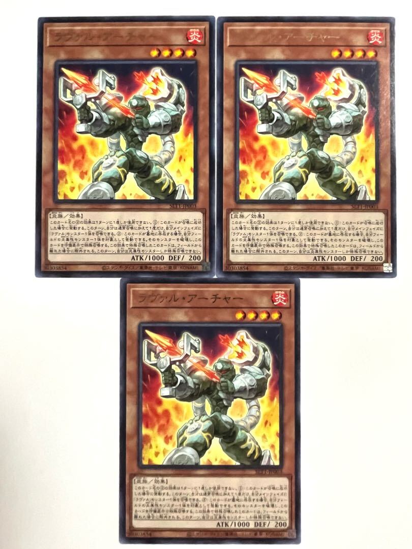 ラヴァル・アーチャー