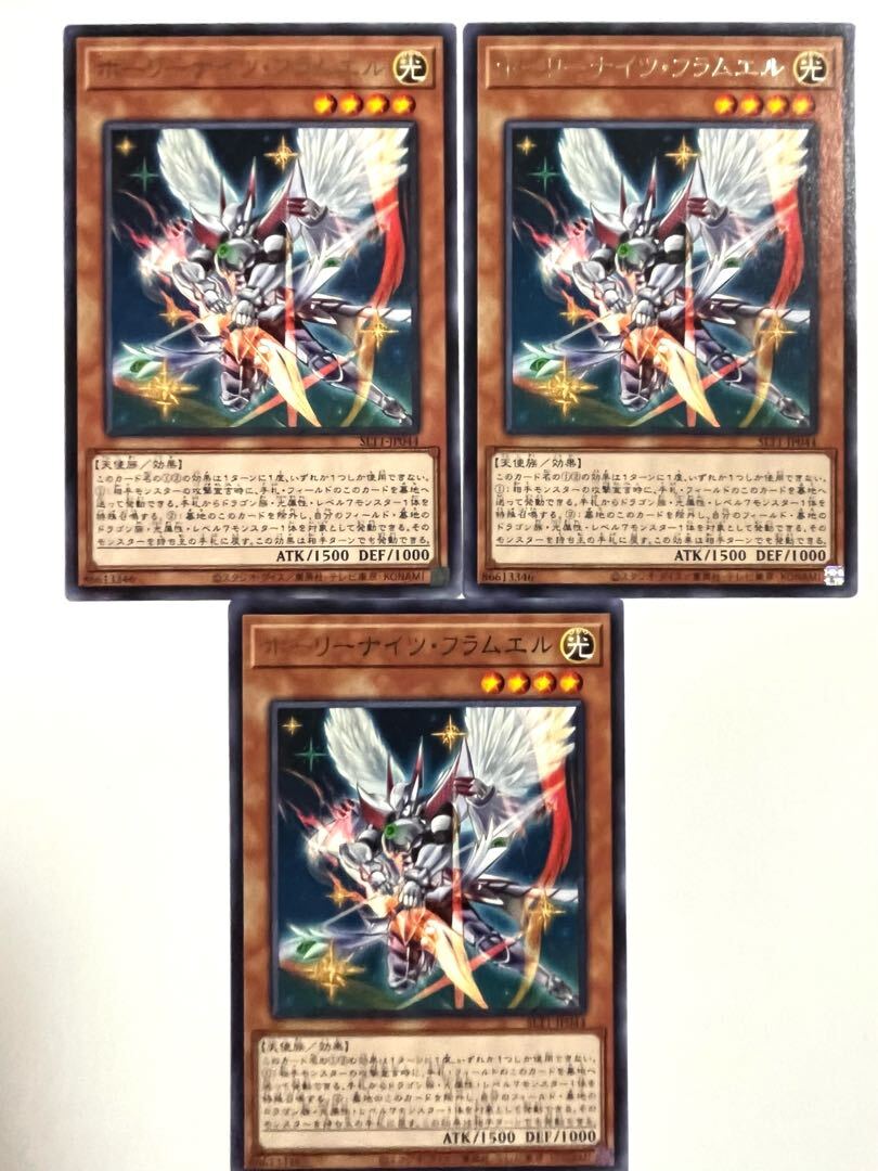 Starry Knight Flamel