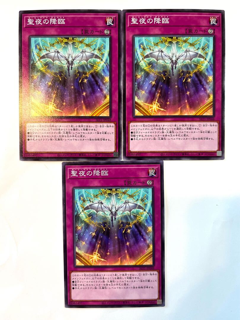 Starry Knight Arrival