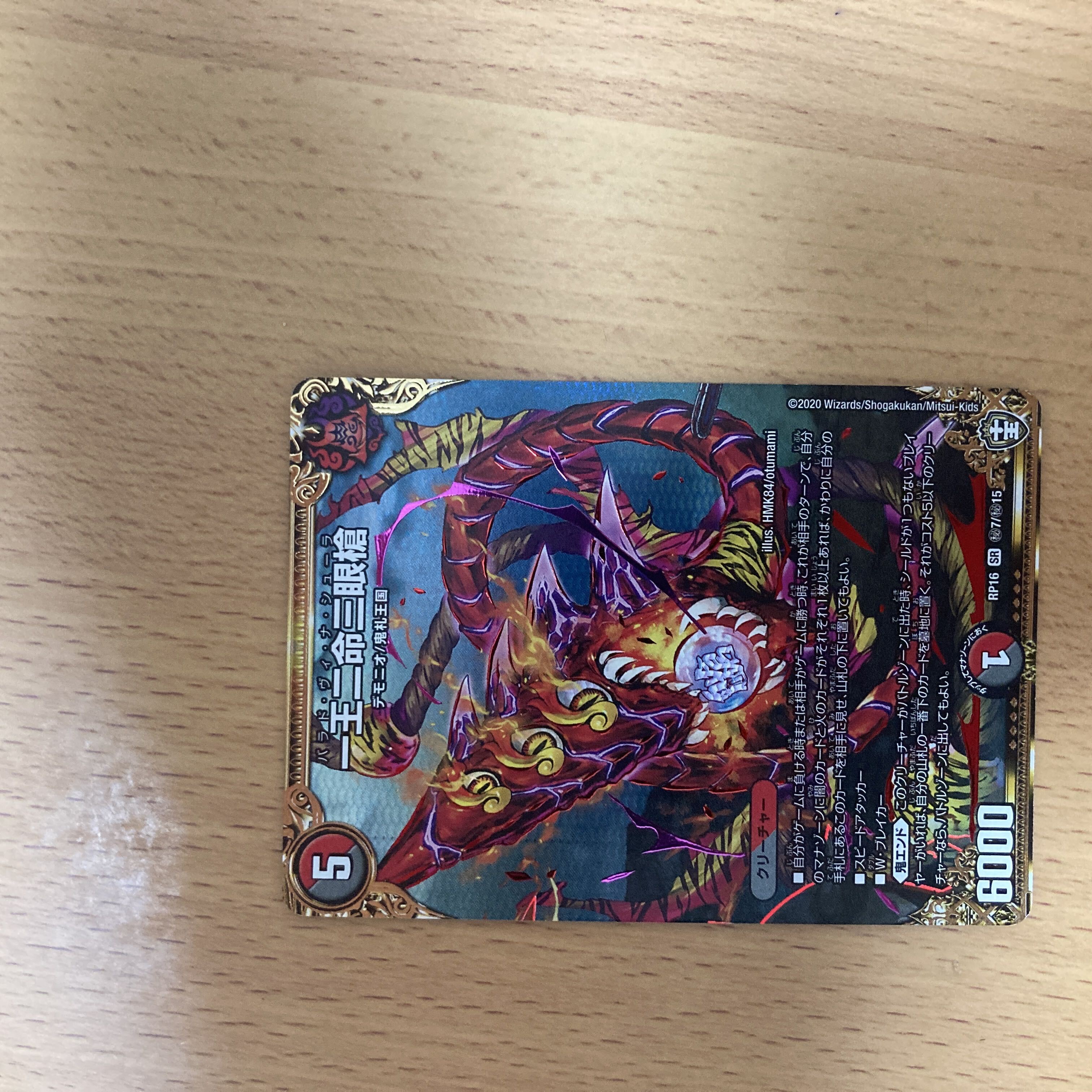 一王二命三眼槍