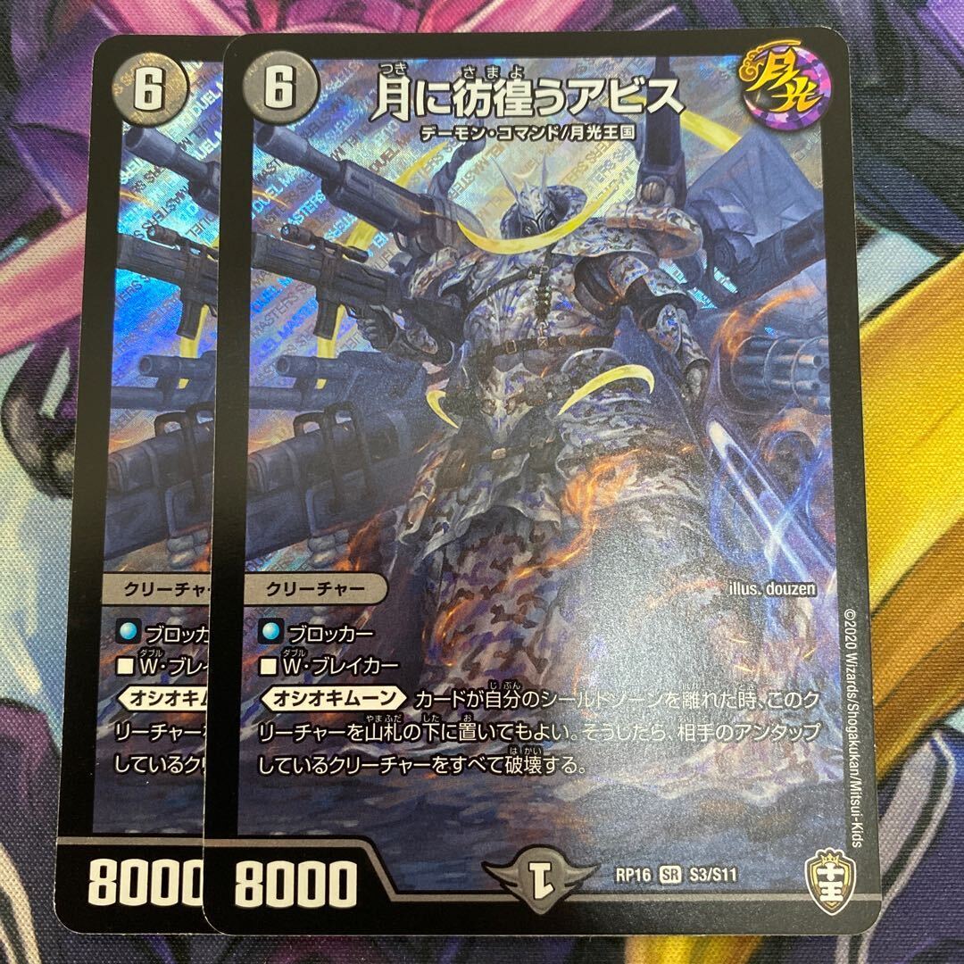 月に彷徨うアビス