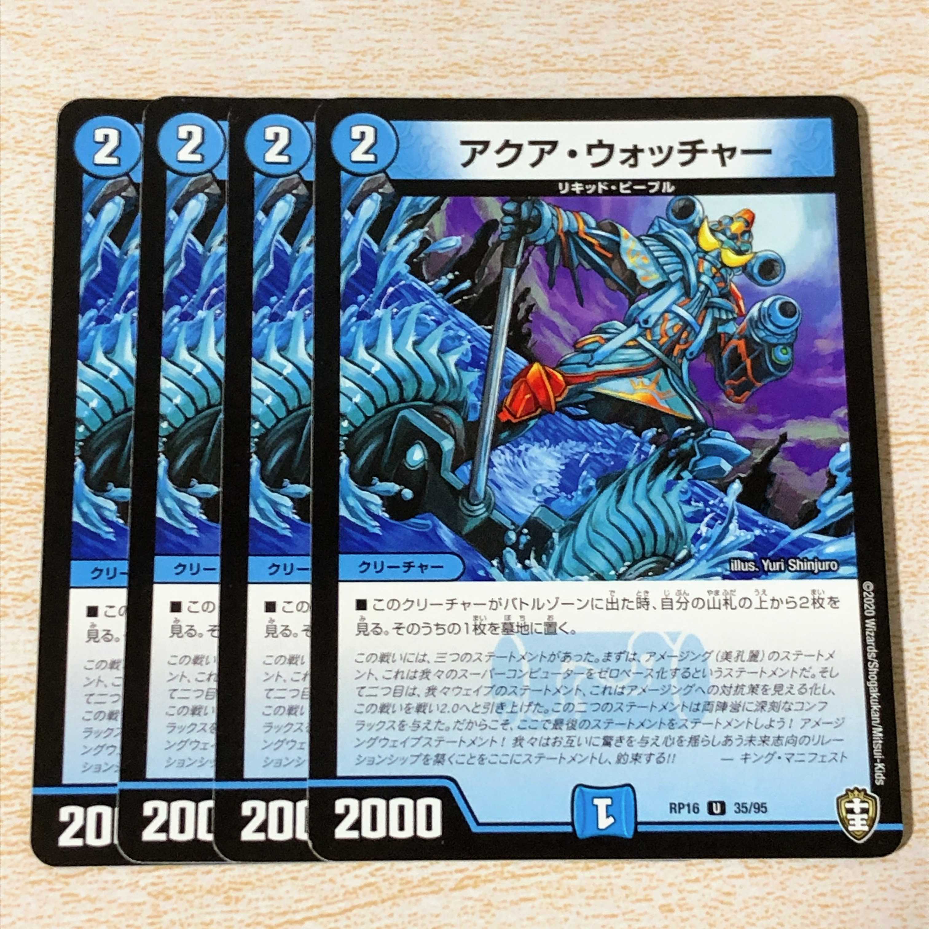 アクア・ウォッチャー