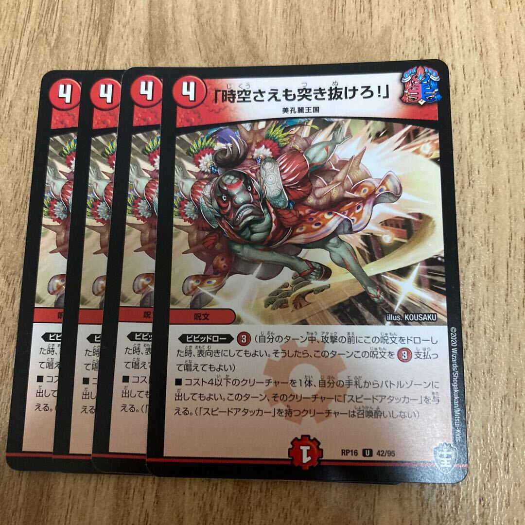 「時空さえもLunge抜けろ!」