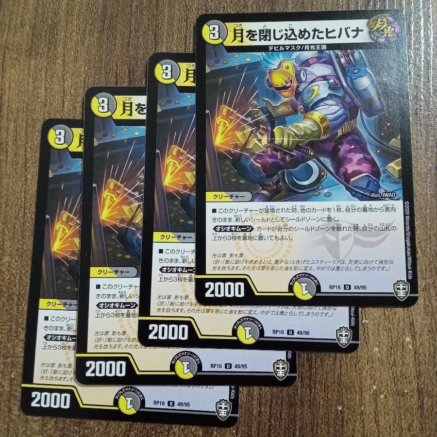 月を閉じ込めたヒバナ