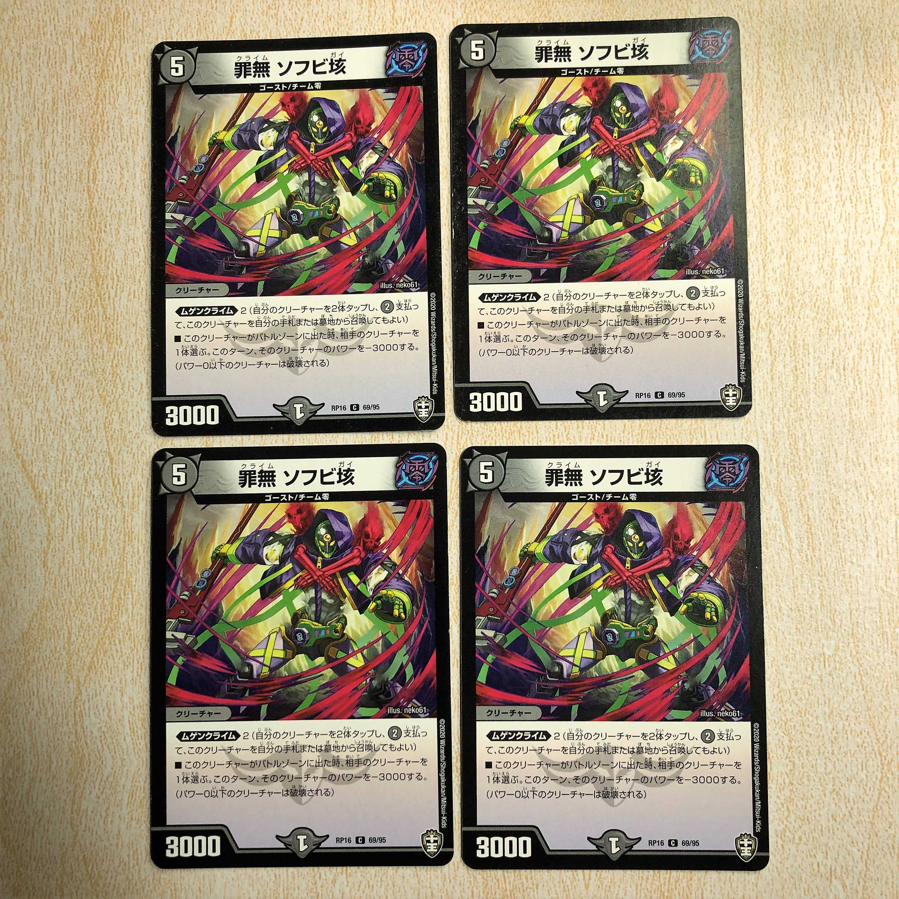 Crime無 ソフビ垓