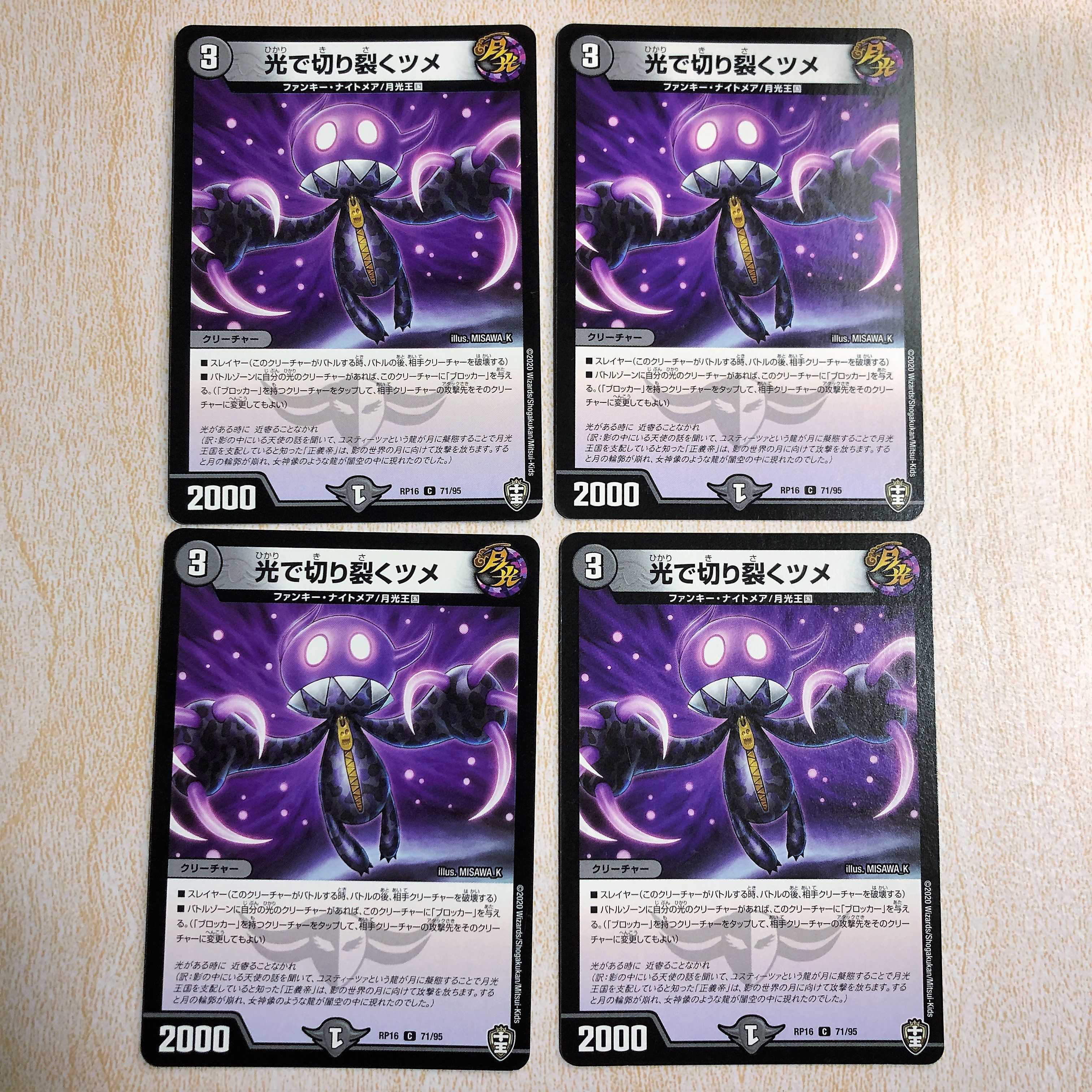 光で切り裂くツメ