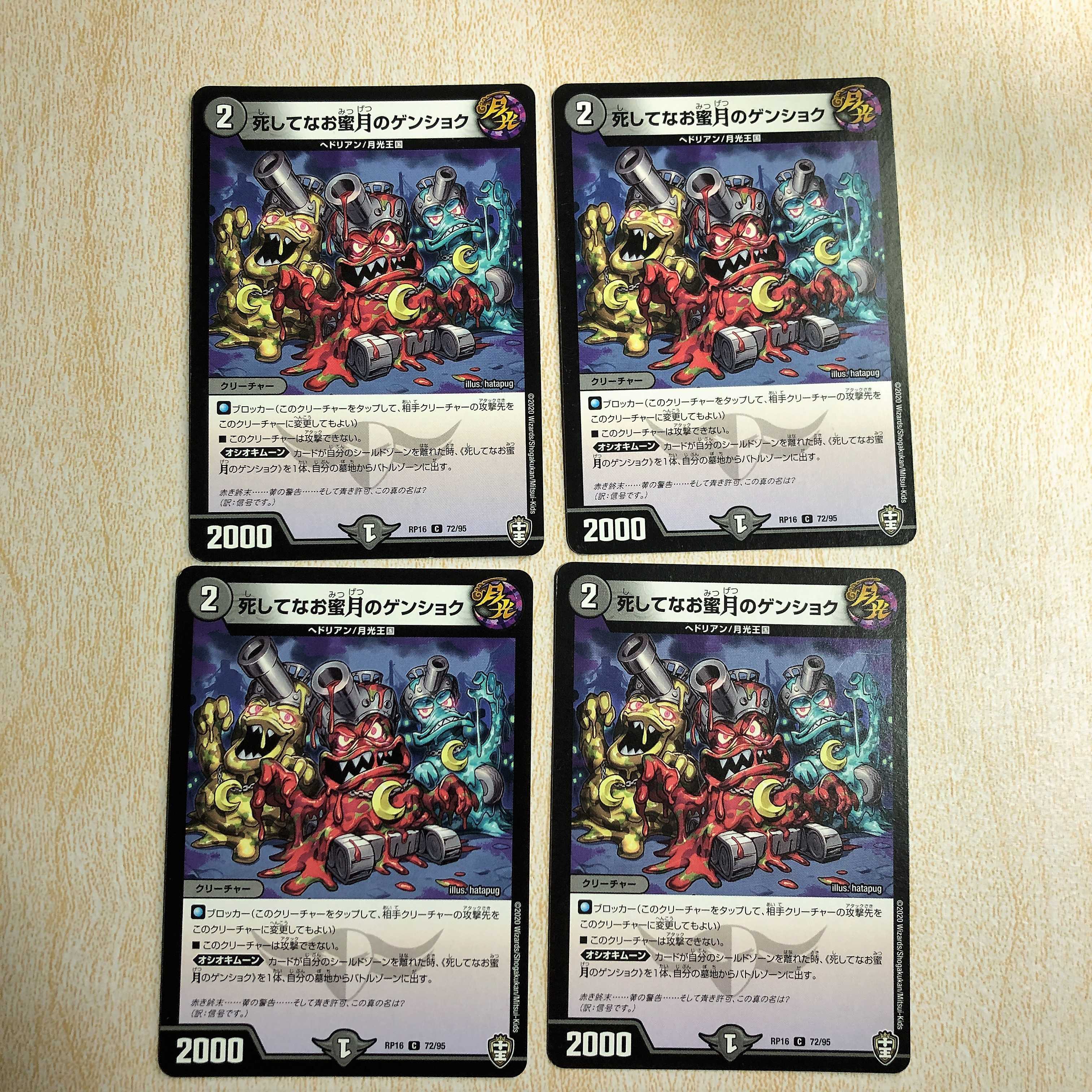 死してなお蜜月のゲンショク