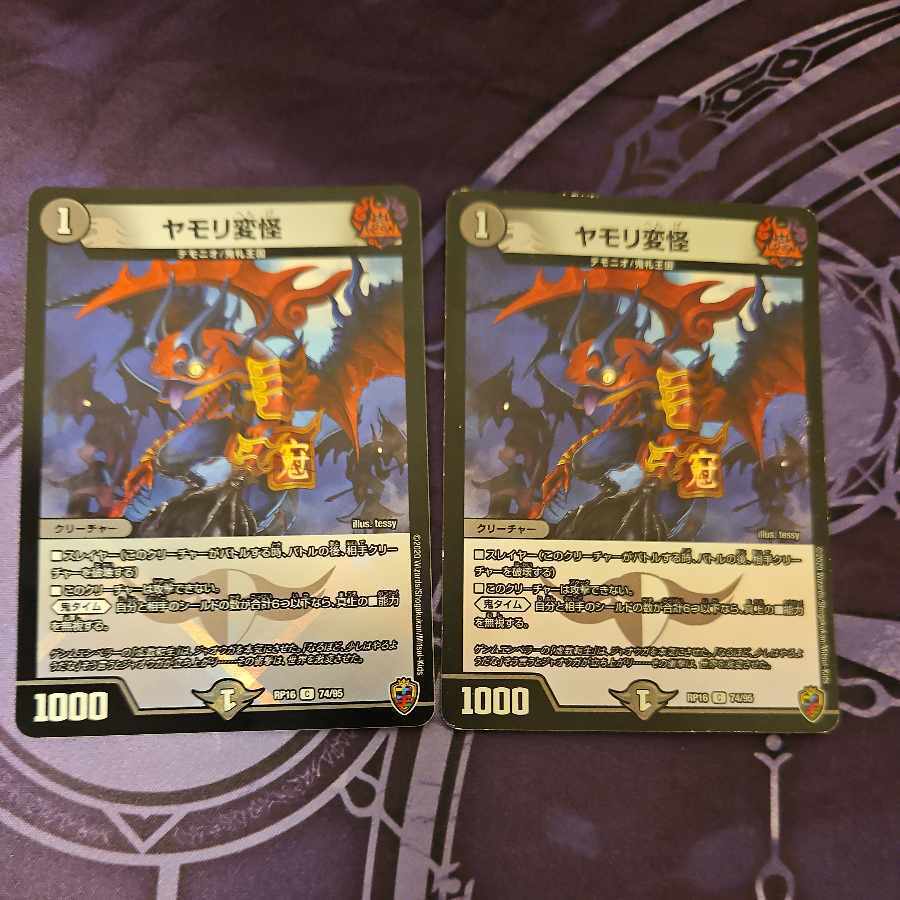 ヤモリ変怪(キンキラ王BOX仕様)