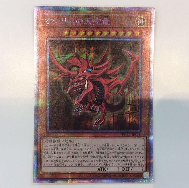 Slifer the Sky Dragon