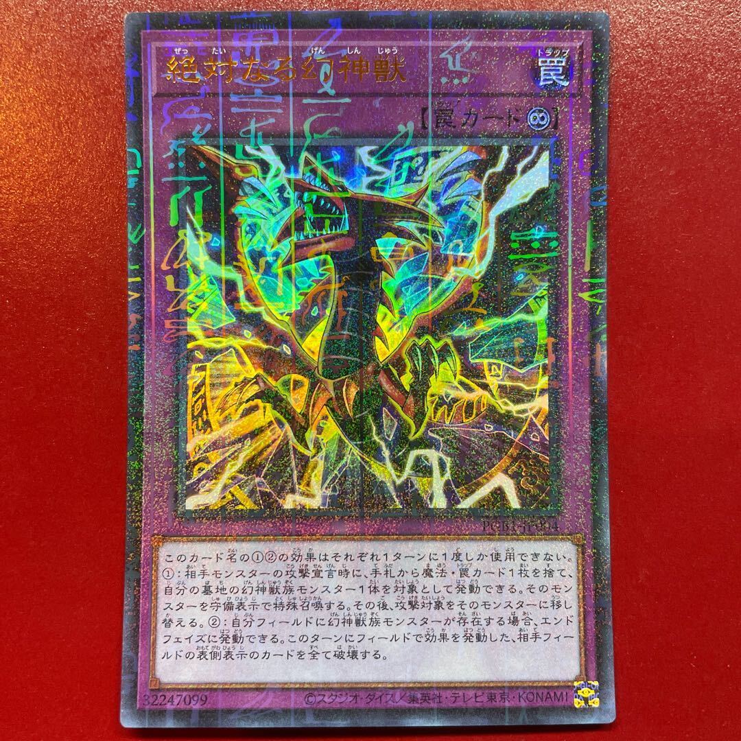 Ultimate Divine-Beast