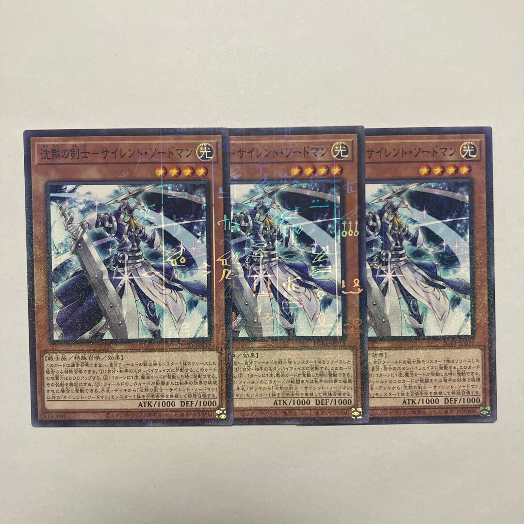 Silent Sword Slash士-サイレント・ソードマン