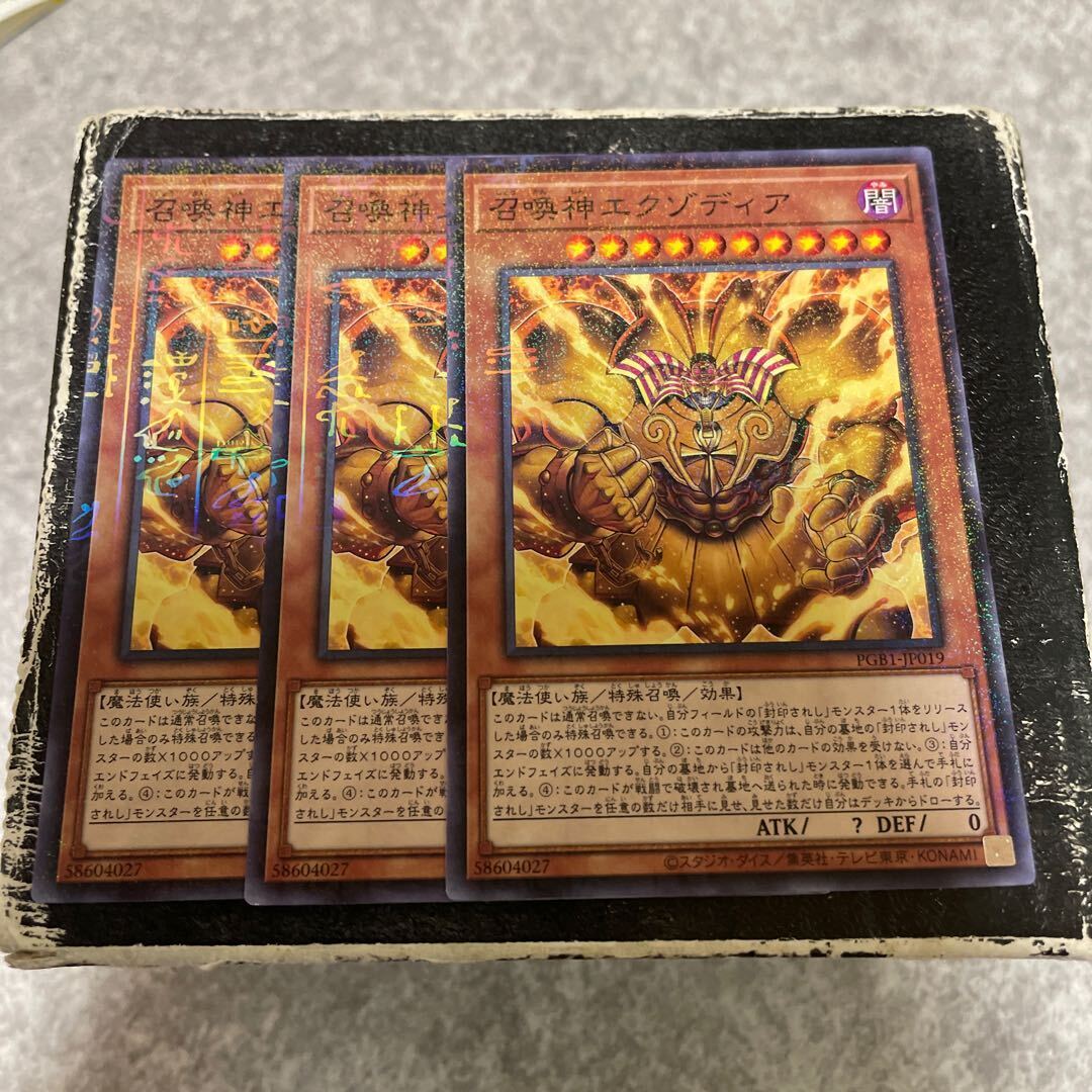 The Legendary Exodia Incarnate