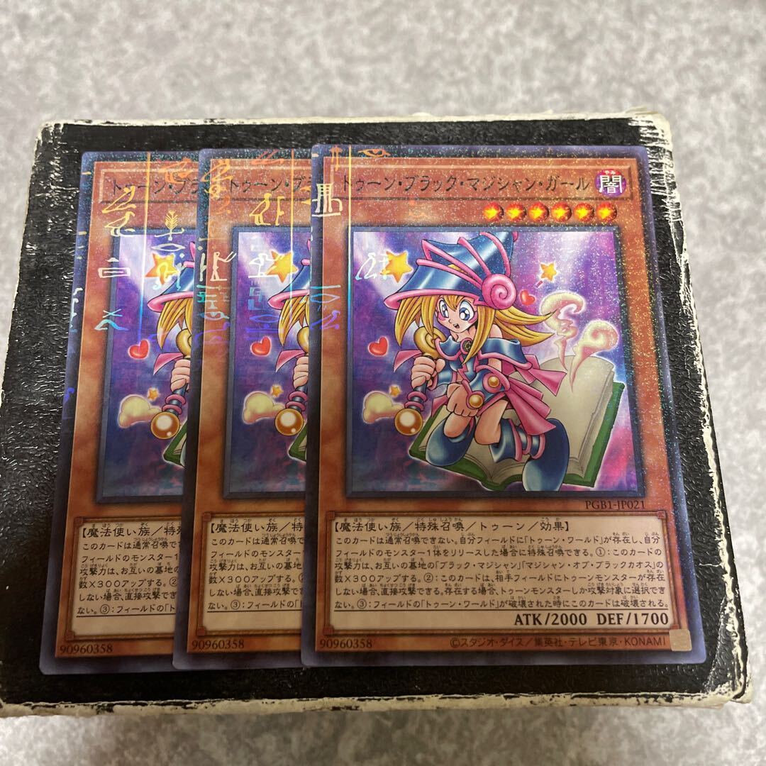 トゥーン・ブラック・マジシャン・ガール