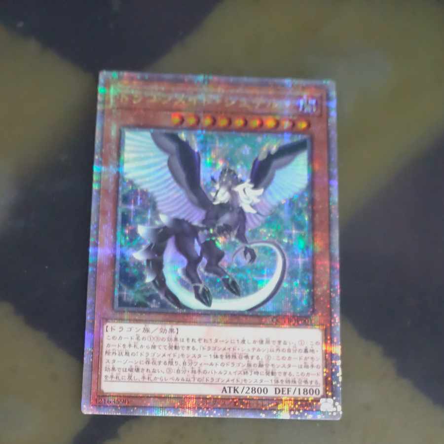 ドラゴンメイド シク」の激安通販 | magi