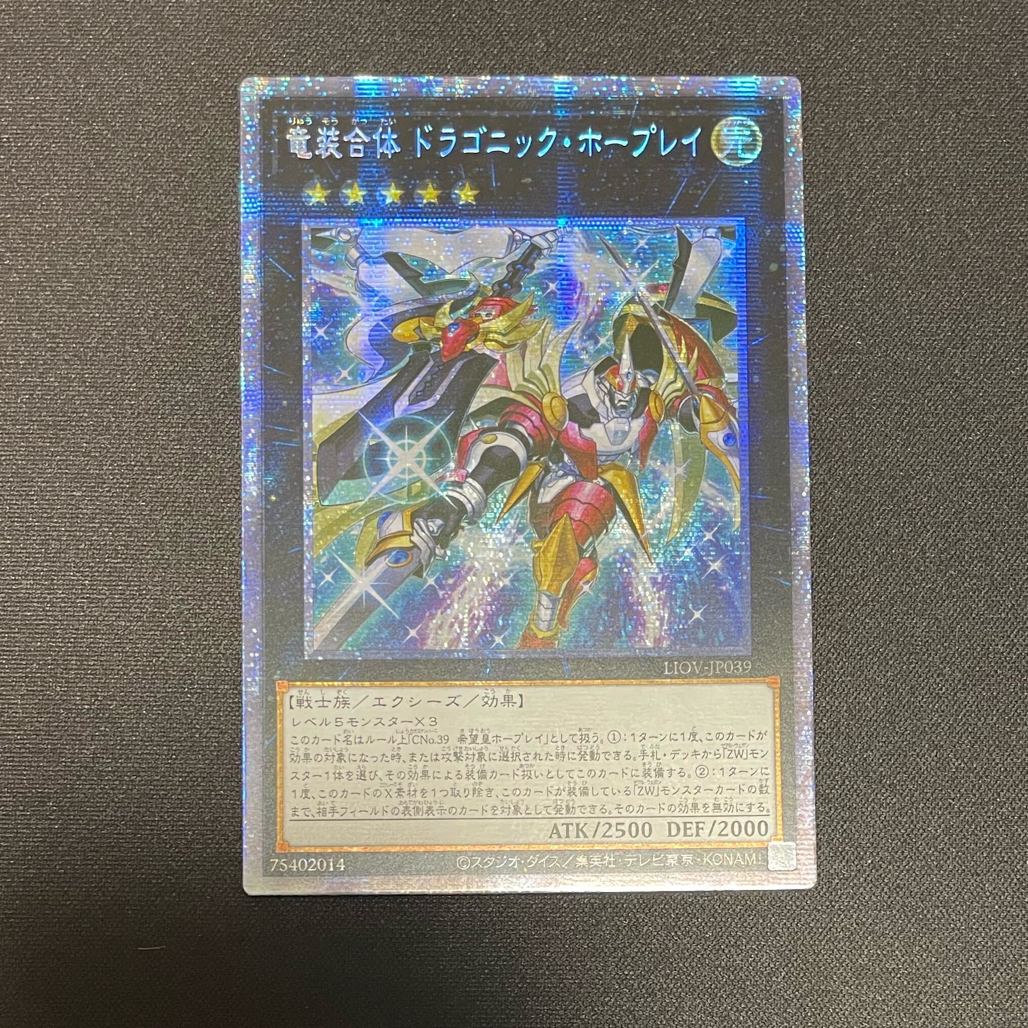 Ultimate Dragonic Utopia Ray