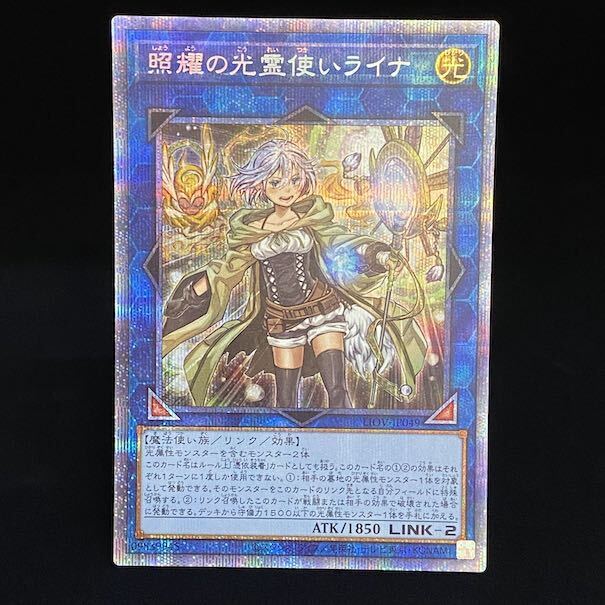 照耀の光霊使いライナ プリズマティックシークレットPSA10