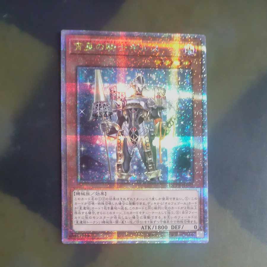 宵星の騎士ギルス