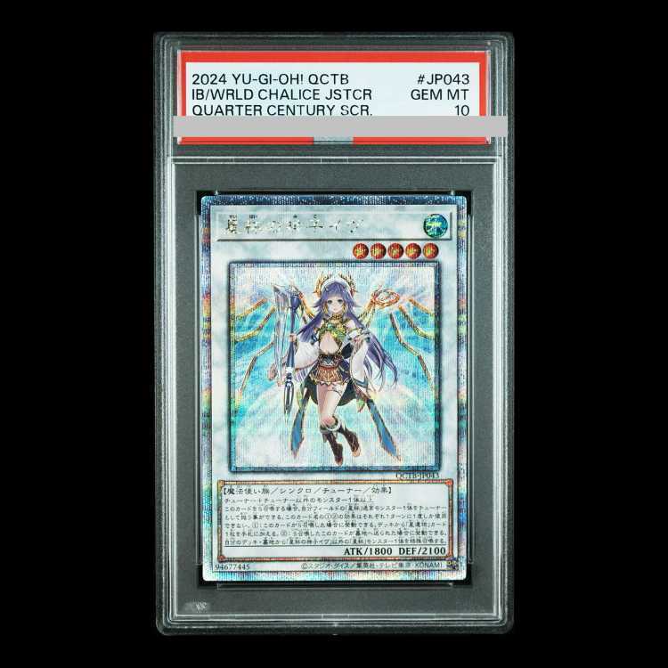 【PSA10】星杯の神子イヴ