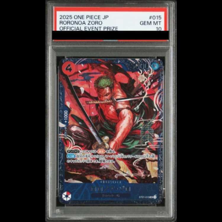 【PSA10】ロロノア・ゾロ