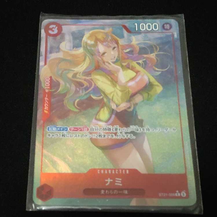 ナミ(パラレル)