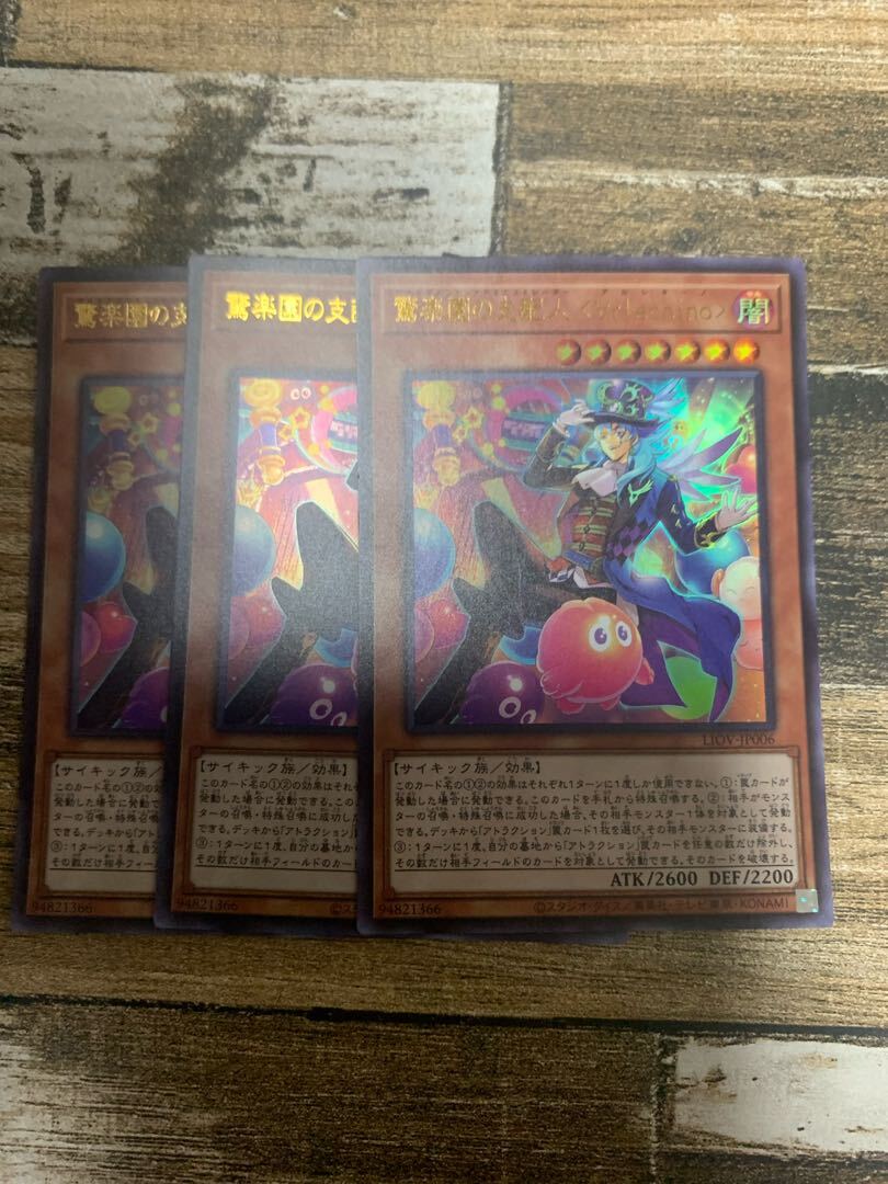 Amazement Administrator Arlekino