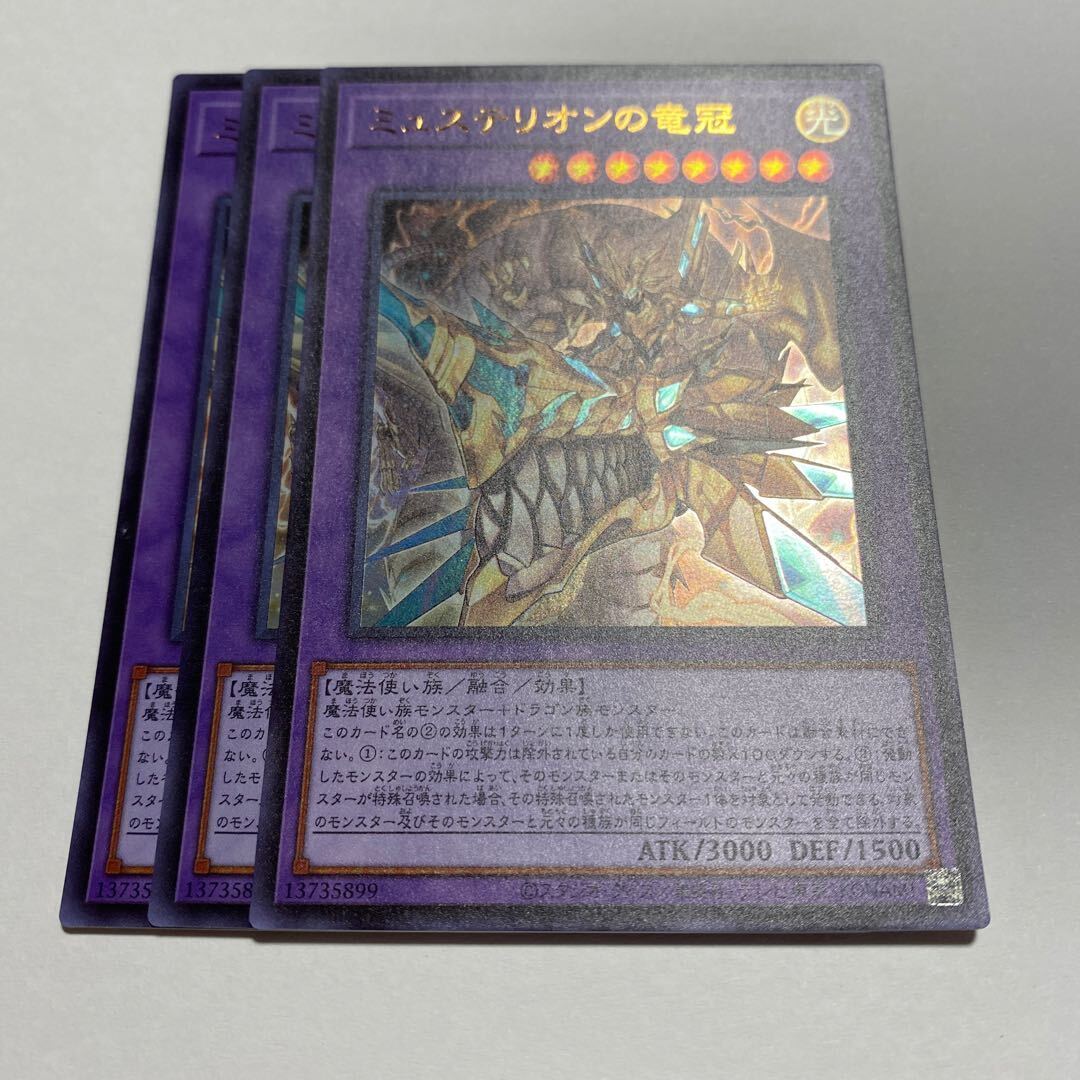 Mysterion the Dragon Crown