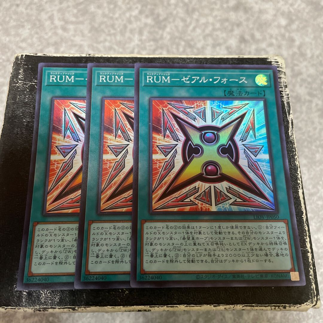 RUM-ゼアル・Riryoku