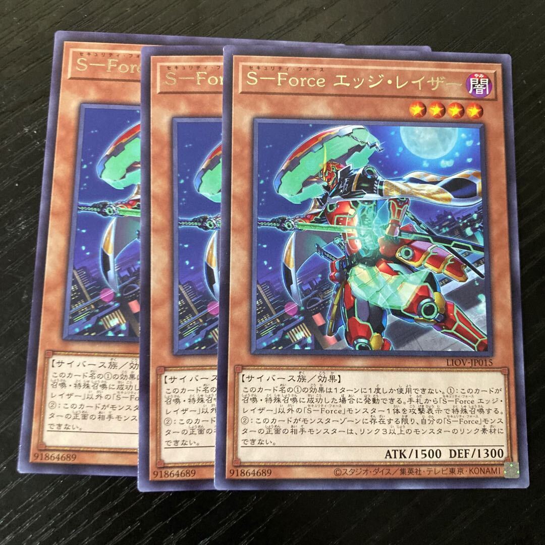 S-Force エッジ・レイザー