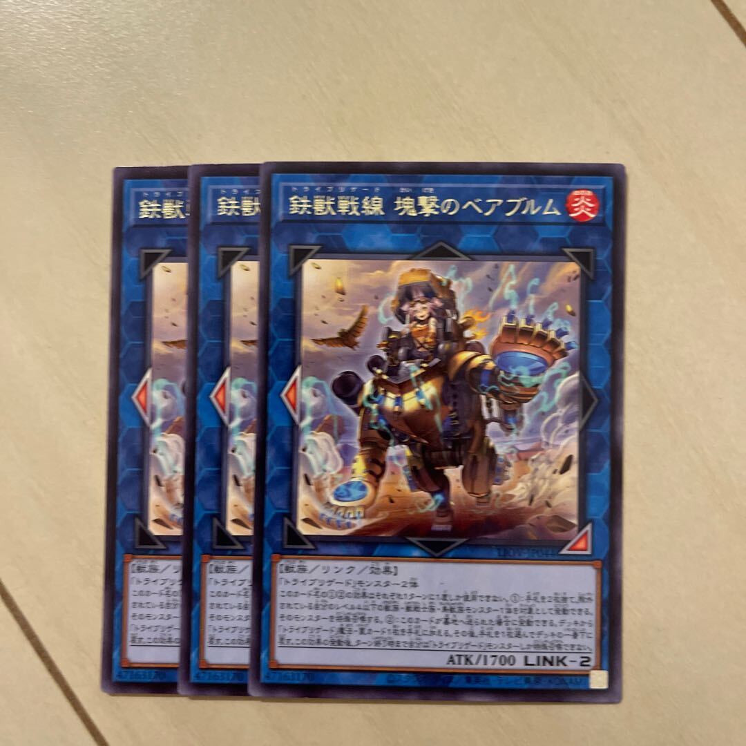 鉄獣戦線 塊撃のベアブルム