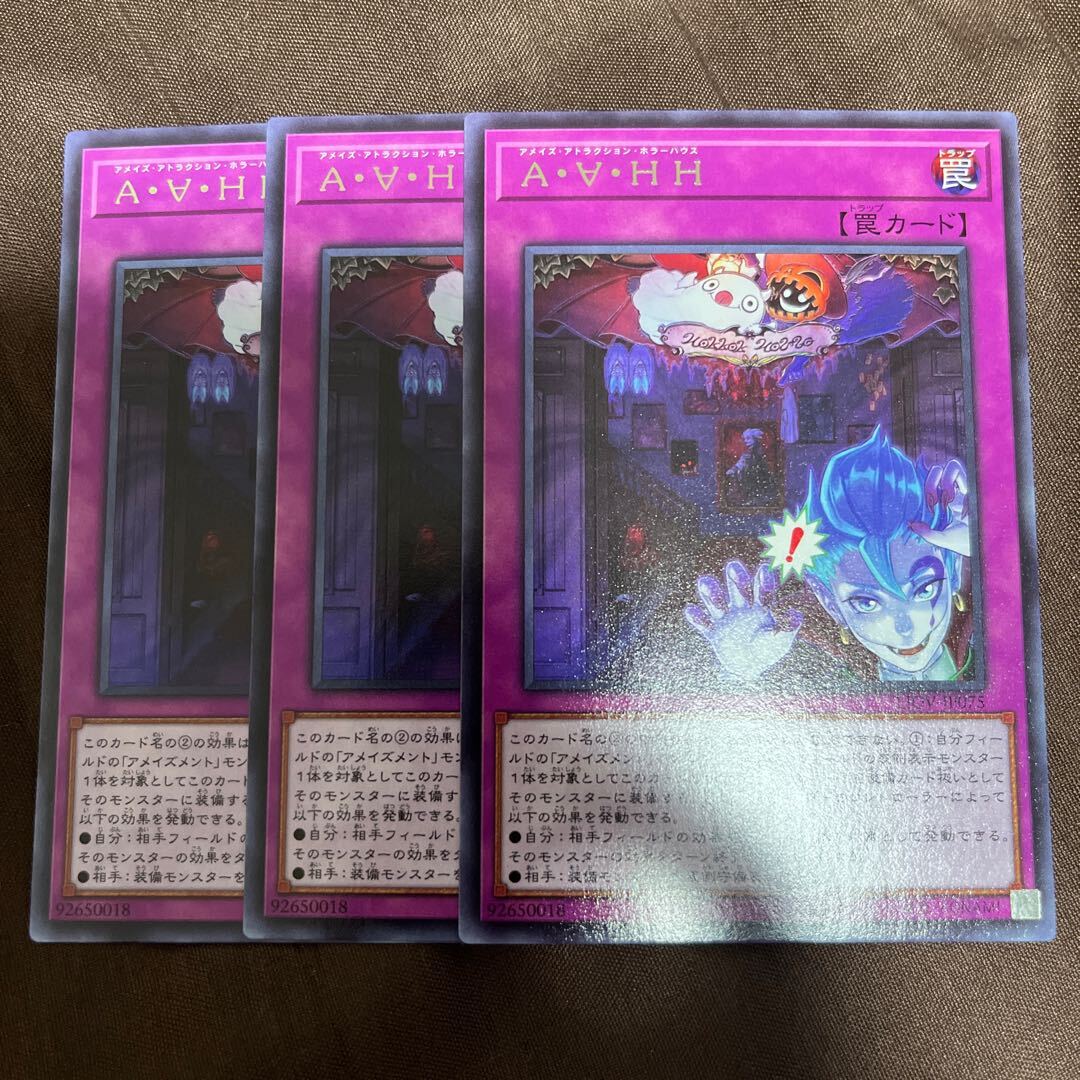 Amaze Attraction Horror House