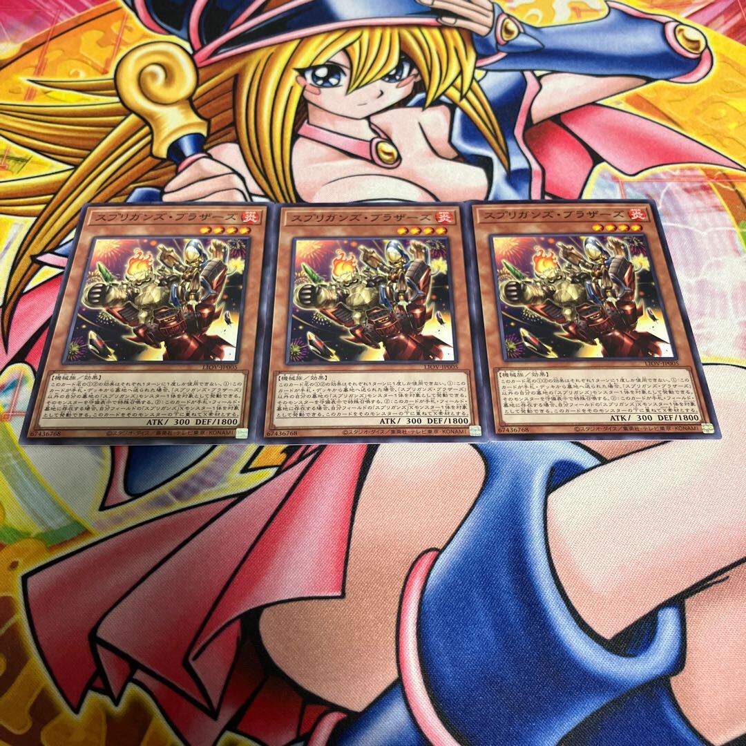 スプリガンズ・ブラザーズ