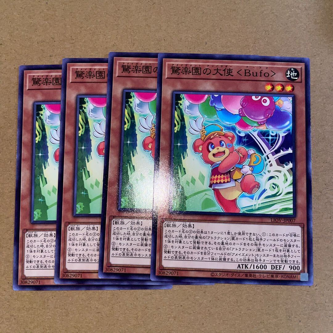 驚楽園の大使 ＜Bufo＞