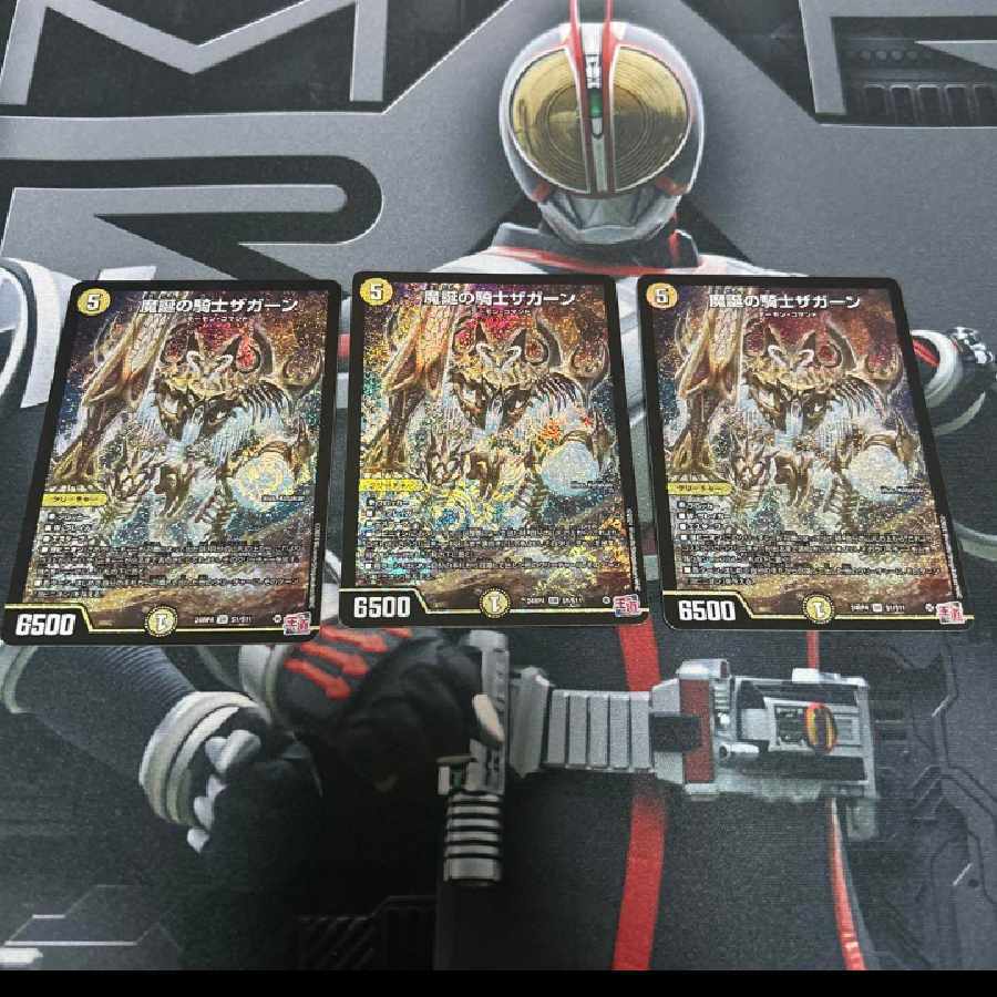 魔誕の騎士ザガーン