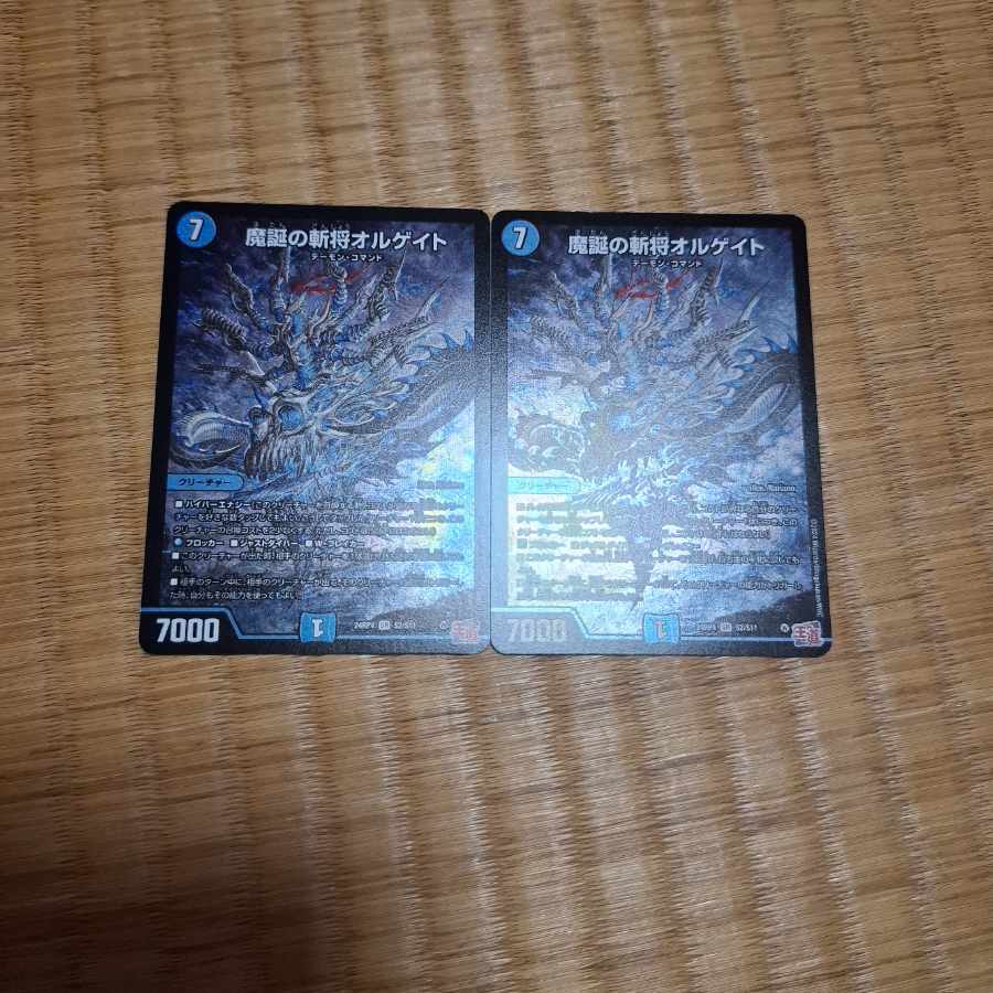 魔誕の斬将オルゲイト